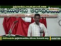 bro.p.lemuel garu testimony నేను వచ్చు వరకు మీకు కలిగియున్న దానిని గట్టిగా పట్టుకొనుడి