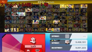 スマメイト14期レート戦 　沼突入配信　2021/4/4