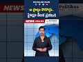 hydra ఆ ప్లాట్లు కొనొద్దు.. హైడ్రా కీలక ప్రకటన @politikosmedia