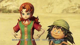 【DQH2】#3 ゴルダ砂漠