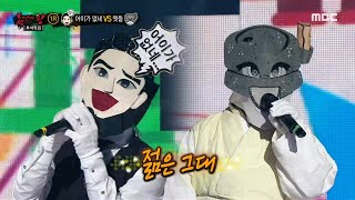 [복면가왕] '어이가 없네' VS '맷돌'의 1라운드 무대 - 젊은 그대 MBC 201004 방송