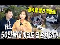 [애틀랜타 홈리뷰] 한인 상권 가까운 곳에 이 정도 가격 쉽지 않다! 안방 욕실 임팩트 강한 매력있는 집!