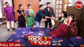 MANGULA KANYA - Mega Serial | ମଙ୍ଗୁଳା କନ୍ୟା | Full Episode -294 | Sidharrth TV