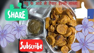 आटे के फरे। farey | Healthy morning breakfast of chana daal and wheat flour