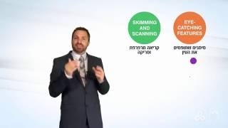 אנגלית אקדמית: אסטרטגיות למידה - Pre-reading