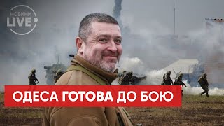 ⚡⚡БРАТЧУК: ЗСУ розбили російських десантників на південному напрямку / Одеса, Новини | Новини.LIVE