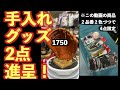 「ファーストミットの全紐替え」part４ローリングス hoh japan【 3600】