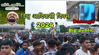 विश्व आदिवासी  दिवस 2024 | 9 august Adivasi vansda | @AnantPatel1MLA #vansda #9august2024 #dang