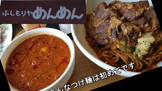 ぶしもりやめんめん　イタリアン　ミーツ☆デラックス　長野県上田市　美味しいつけ麺ご馳走様でした　ありがとうございました