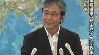 藪中外務事務次官会見(平成21年7月27日）