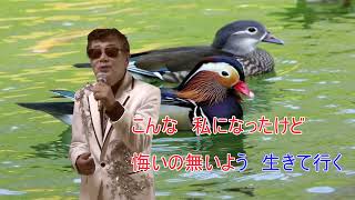 レーモンド塚下慎太郎　No.38「名張のおしどり」カラオケ歌謡曲