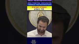 קבלה - מה שלומך ?