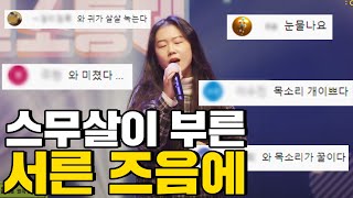 이분 최소 인생 2회차... 충북대 축제에 나타난 신입생 여자 김광석 ㄷㄷ 댓글창 폭파 실화냐?