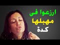 ازاى تخلى الست المتجوزة تسلم ليك جسمها وتدوب فيك