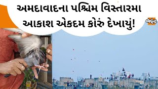 ગઈકાલે રાજ્યમાં પતંગની દોરીથી લોકો-પક્ષીઓ ઘાયલ । Jamawat