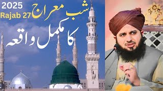 Shabey Meraj  Fazilat Wali Raat Ka Mukamal Waqia Peer Ajamal Raza Qadri New Beyan 2025