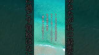 「一生忘れないで欲しい力強い女性の名言」　　#名言 #名言集 #名言シリーズ #心に響く言葉 #刺さる名言