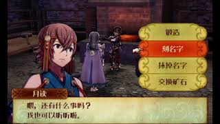 聖火降魔錄if白夜王國 Fire Emblem Fates 006