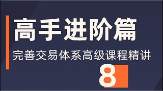 商品期货 黄金白银TD 实战日内短线策略