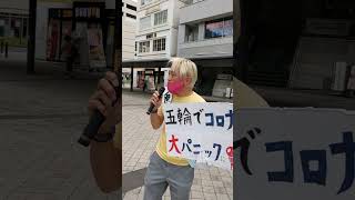 LookBack３ 東京五輪開会式直前【後半】