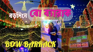 BOW BARRACK II Christmas Celebration II বো ব্যারাক II Weekend tour II