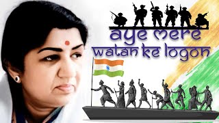 Aye Mere Watan Ke Logo | Lata Mangeshkar | Lyrics