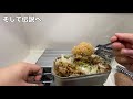 【メスティン】で豚丼。超簡単調理　牛丼屋に勝った！　お家でキャンプ飯＃３