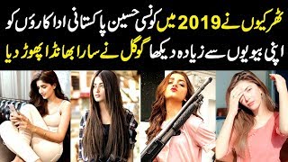New List of Most Beautiful Pakistani Actresses In 2019 (Updated)