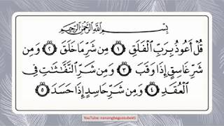 Bacaan Merdu Surat Al-Falaq - (7X)