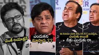 అలీ నువ్వు నోరు మూయ్..! 🤫 | #brahmanandam Fires on #ali | Venkatesh | Varun Tej | Trend Telugu