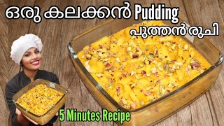 How to Prepare Mango Seviyan Rabdi|ഒരു കലക്കൻ മാങ്ങ വെച്ചൊരു Pudding|Mango vermicelli Dessert|Mango