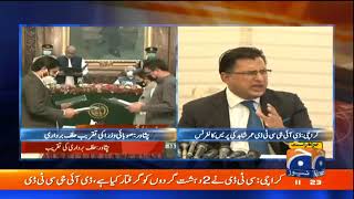 WATCH!! DIG CTD Omar Shahid Press Conference