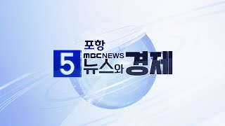 2025년 02월 21일 뉴스5