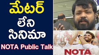 Fans Fires On Vijay Devarakonda | NOTA Public Talk | Vijay Devarakonda | TFCCLIVE