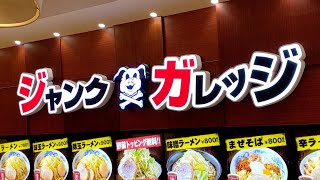 二郎系ラーメンにフライドチキンを乗せてみた結果【ジャンクガレッジ】