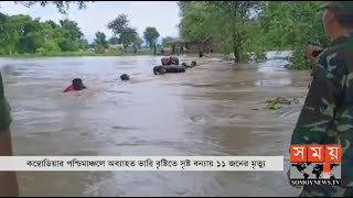 বাড়িঘর হারিয়ে সর্বহারা হয়ে পড়েছে মানুষ । Flood Update | Somoy TV