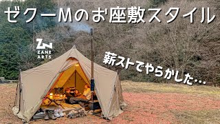 ゼクーMに薪ストーブ…。冬のおこもりファミリーキャンプ！【奥ノ田ヒルズ】