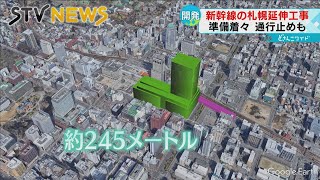 生まれ変わる札幌の未来予想図　ＪＲ北海道は桑園地区の再開発計画を発表