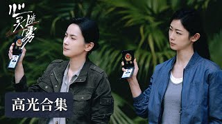 EP01-04 高光合集——天才心理学博士审讯戳心提及恩师，糙汉犯人瞬间破防痛哭 | [ENG SUB] 《心灵迷雾 Lies Never Lie》