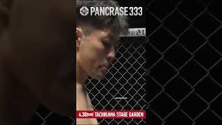 4.30 PANCRASE333 ライト級 松岡嵩志 #shorts