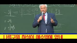 제목:보혜사의 3대 책망(가장 큰 죄는 무엇인가)#자유마을 #전광훈목사