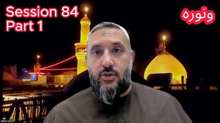 ➕Session 84, Part 1: The Light of Allah