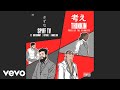 Spiff TV - Thinkin (Audio) ft. Anuel AA, Bad Bunny, Future