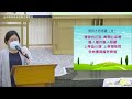 左營長老教會 2023.02.12 台語禮拜