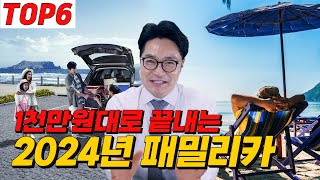 ※가성비종결※ 패밀리카 SUV요? 이 중에서 고르시면 휴가준비 끝입니다