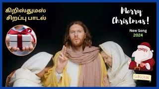 #Happy Christmas 2024 I Lyric -magnet@nalini I videomaking - Anis