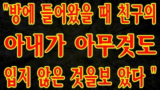 썰 / 사연 / 실화 사연 / 네이트판 읽어주는 18