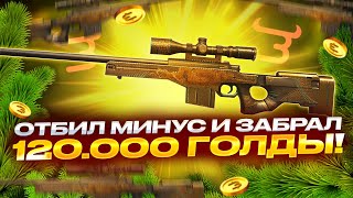 😳 КАК ЛЕГКО ПОДНЯТЬ 120.000 ГОЛДЫ ЛЮБОМУ ИГРОКУ НА Bulldrop?! РАБОЧИЕ ПРОМОКОДЫ БУЛЛ ДРОП!