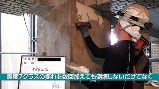 #京都 #建物診断 #SRF工法 #耐震補強工法