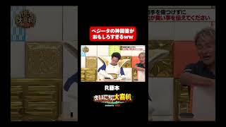 【DB大喜利】R藤本の大喜利が最高すぎるw #まいにち大喜利 #まいにち大喜利グランプリ